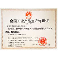 欧美老屌操嫩屄全国工业产品生产许可证